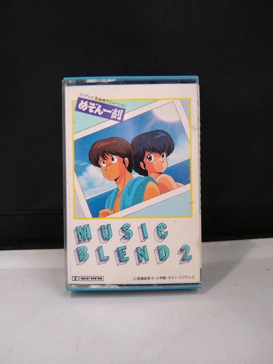 めぞん一刻 Amazon.co.jp: カセットテープ めぞん一刻 MUSIC BLEND2 安全地帯 斉藤